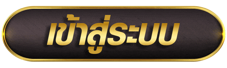 MYPLAY168 เข้าสู่ระบบ